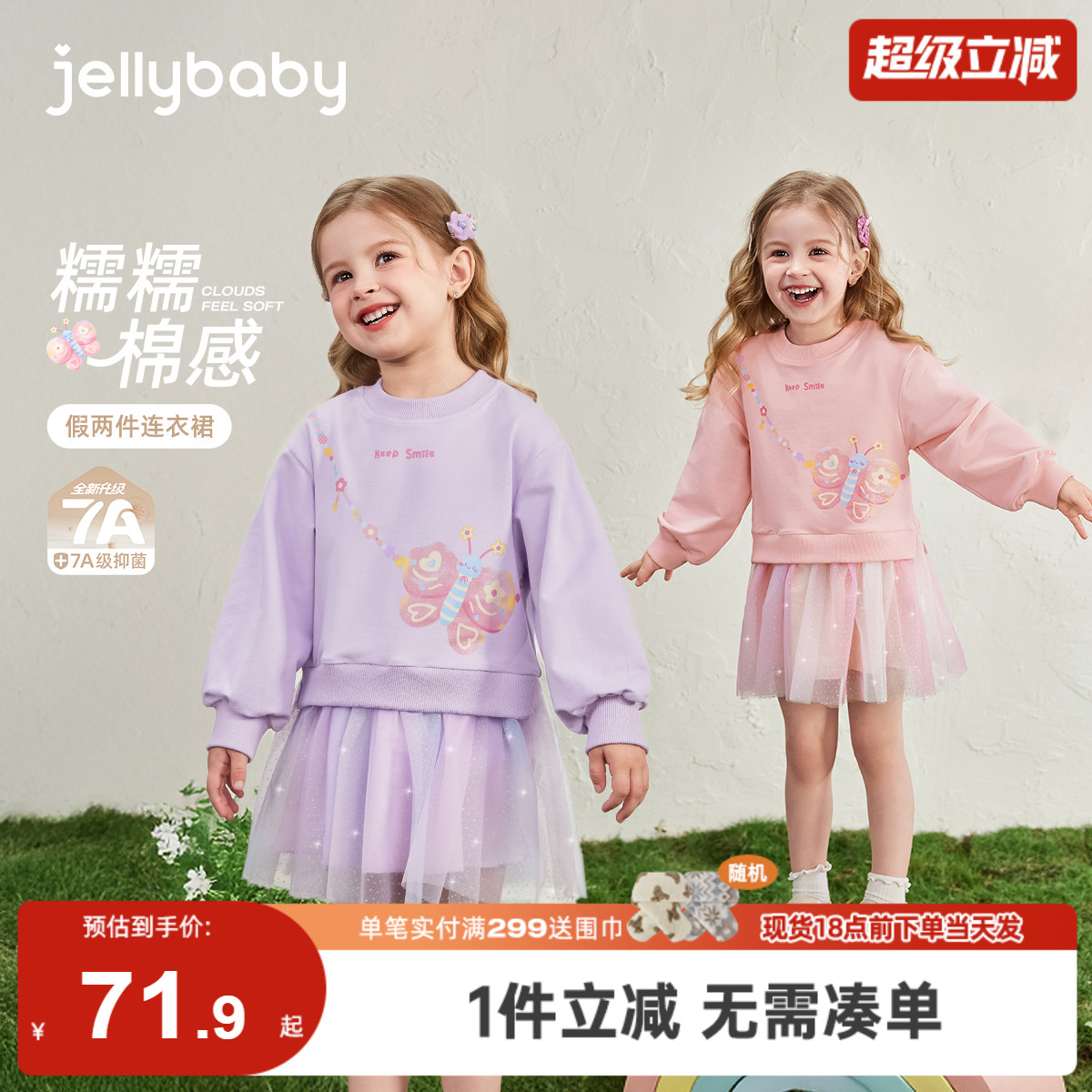 [7A抗菌]女童连衣裙小宝宝冬季洋气卫衣裙冬装儿童裙子女2025新款