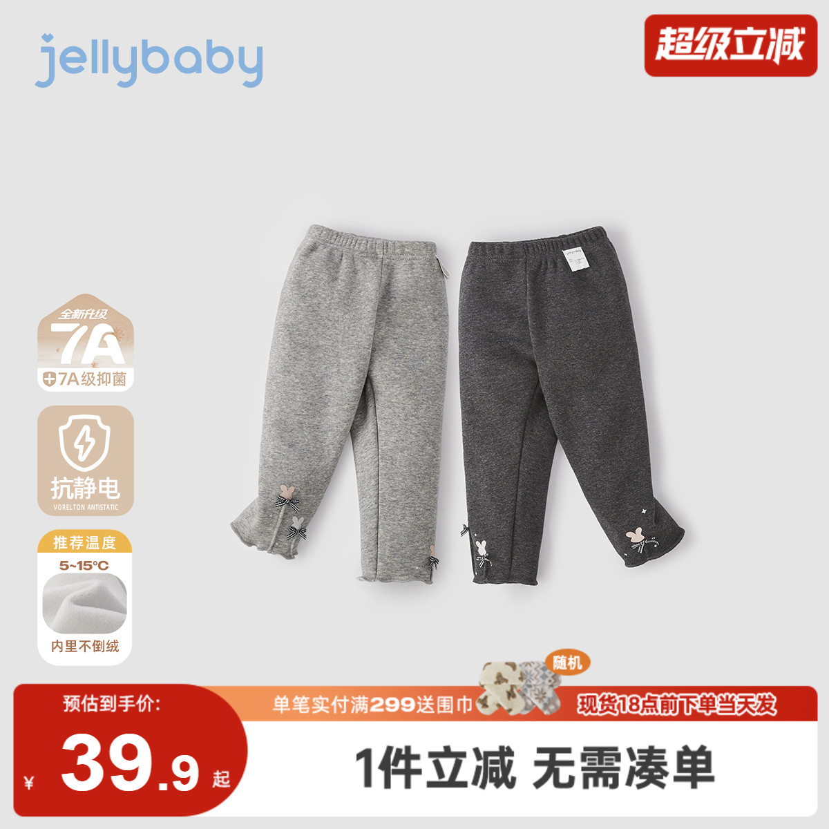 [抑菌抗静电]女童秋冬打底裤宝宝加绒冬装小童休闲裤儿童裤子女孩