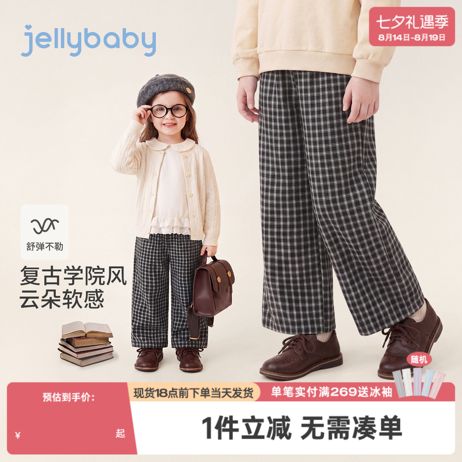 jellybaby女童裤子秋季学院风儿童阔腿裤格纹大童长裤8岁宝宝秋装