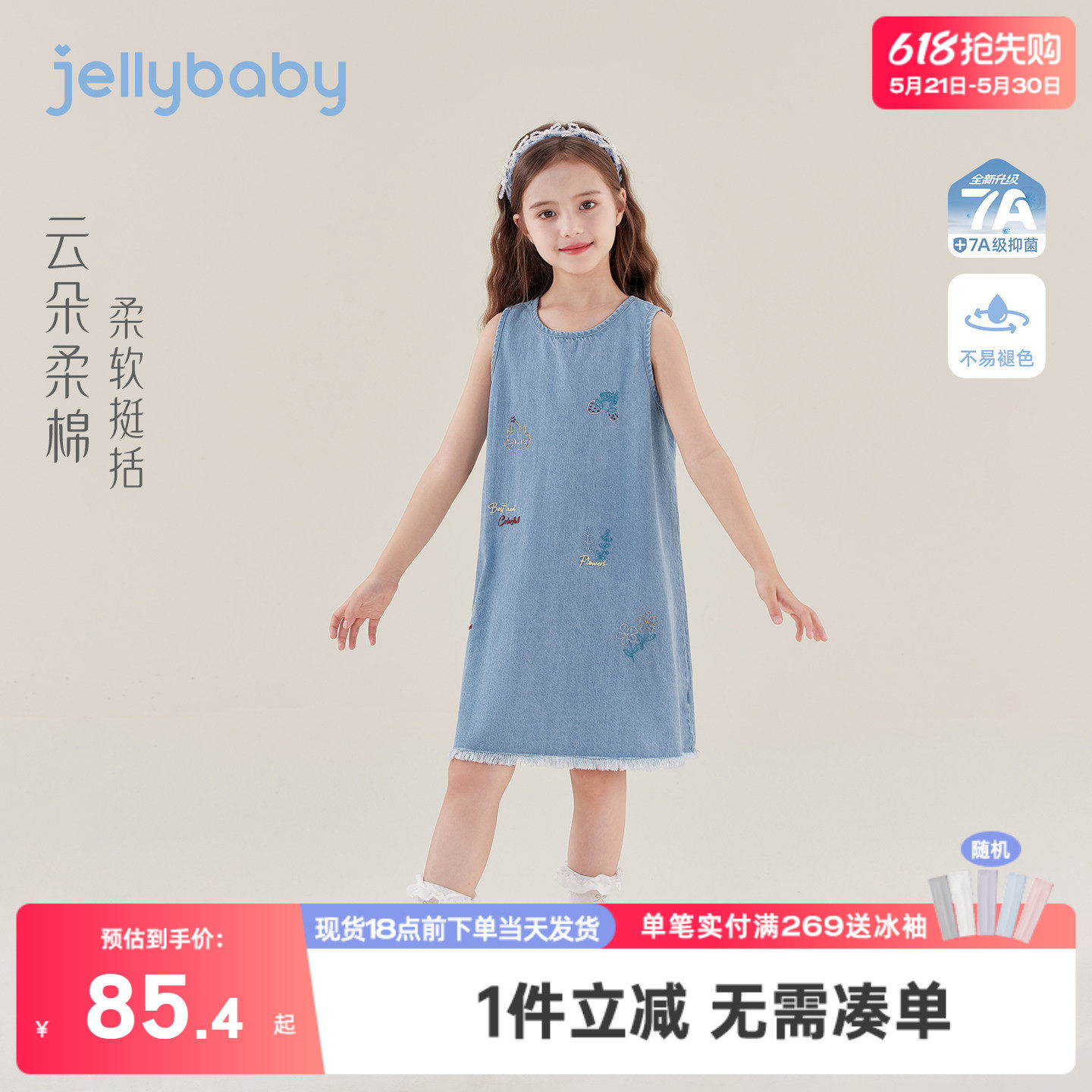 jellybaby女童牛仔裙夏季薄款宝宝背心裙大童连衣裙休闲儿童裙子
