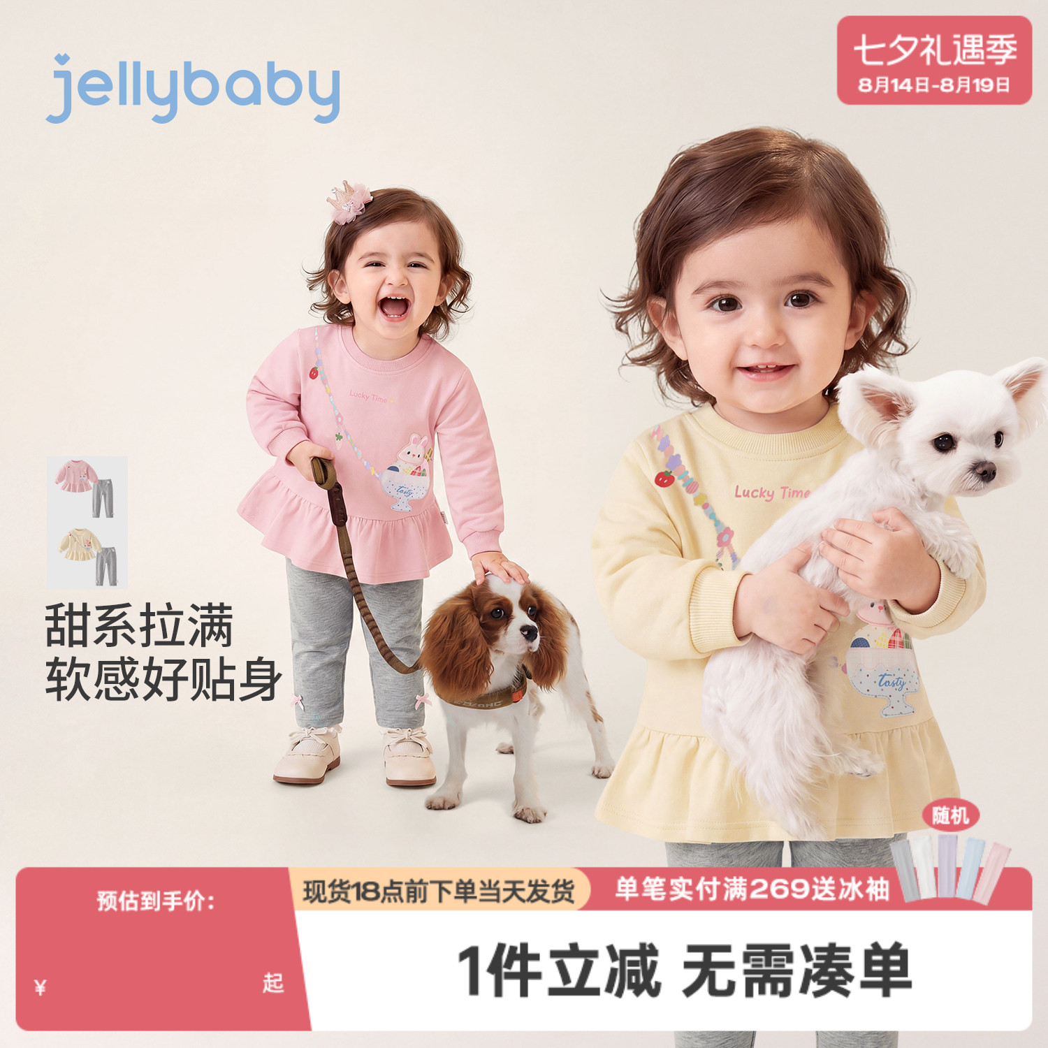 jellybaby女童套装2026新款儿童卫衣小童打底裤可爱宝宝两件套秋