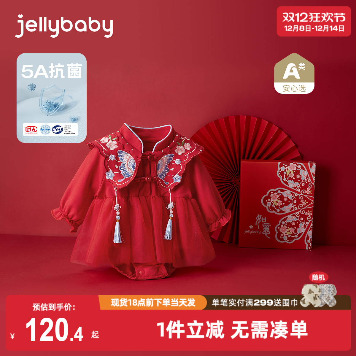 小宝宝拜年哈衣冬装新年衣服抓周新生儿爬服礼盒装女童抗菌连体衣