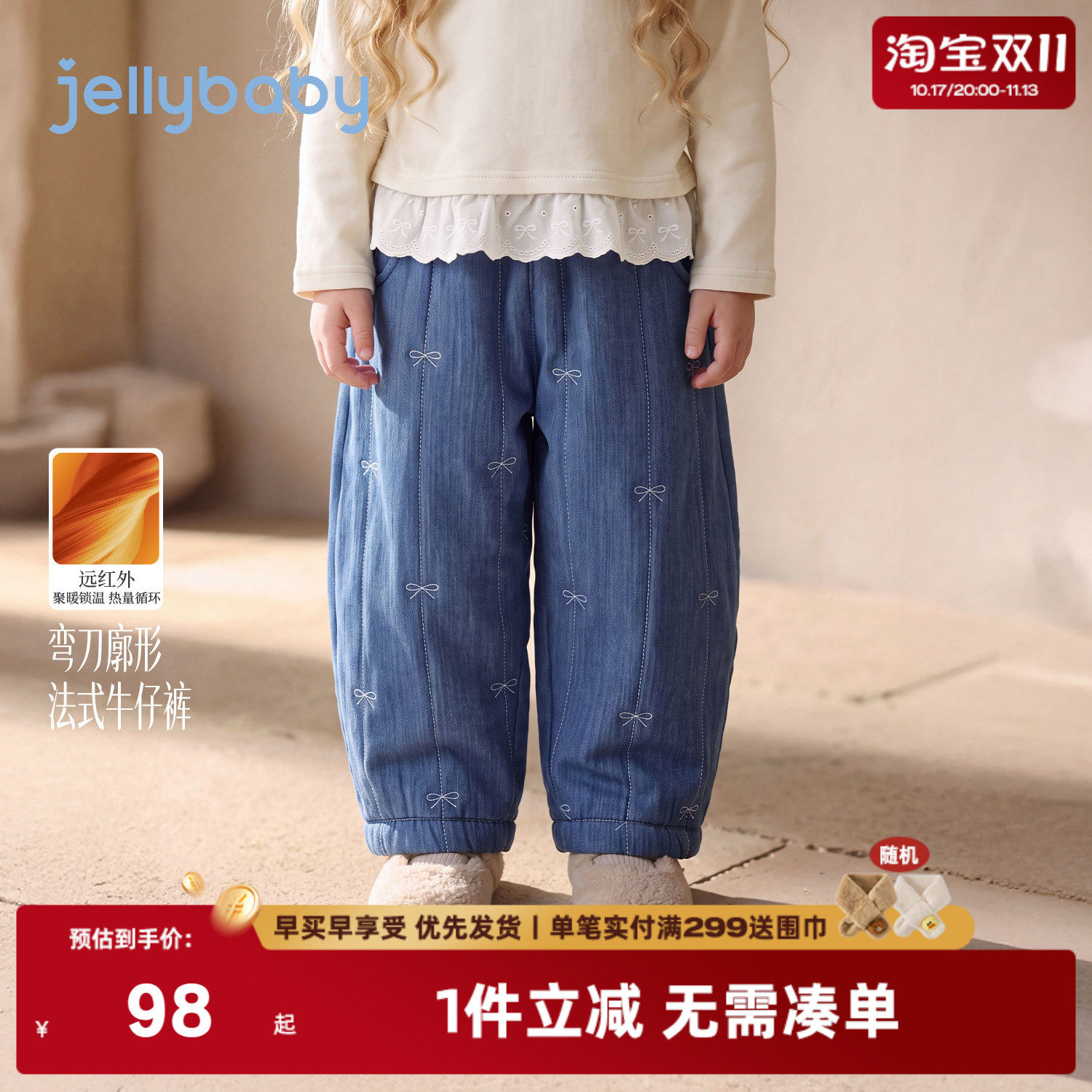 杰里贝比女童裤子保暖2026冬季新款儿童牛仔裤冬装休闲裤宝宝棉裤