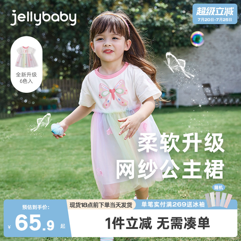jellybaby女童连衣裙夏季