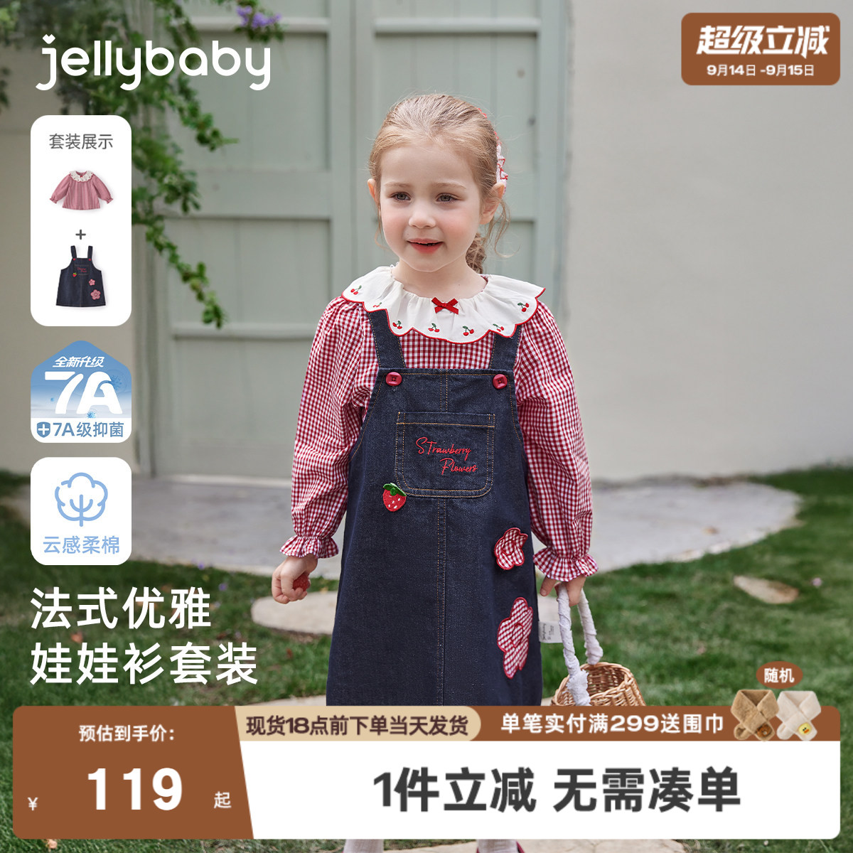 [7A抑菌]女童牛仔背心裙套装儿童春装法式红色格纹童装宝宝两件套图片