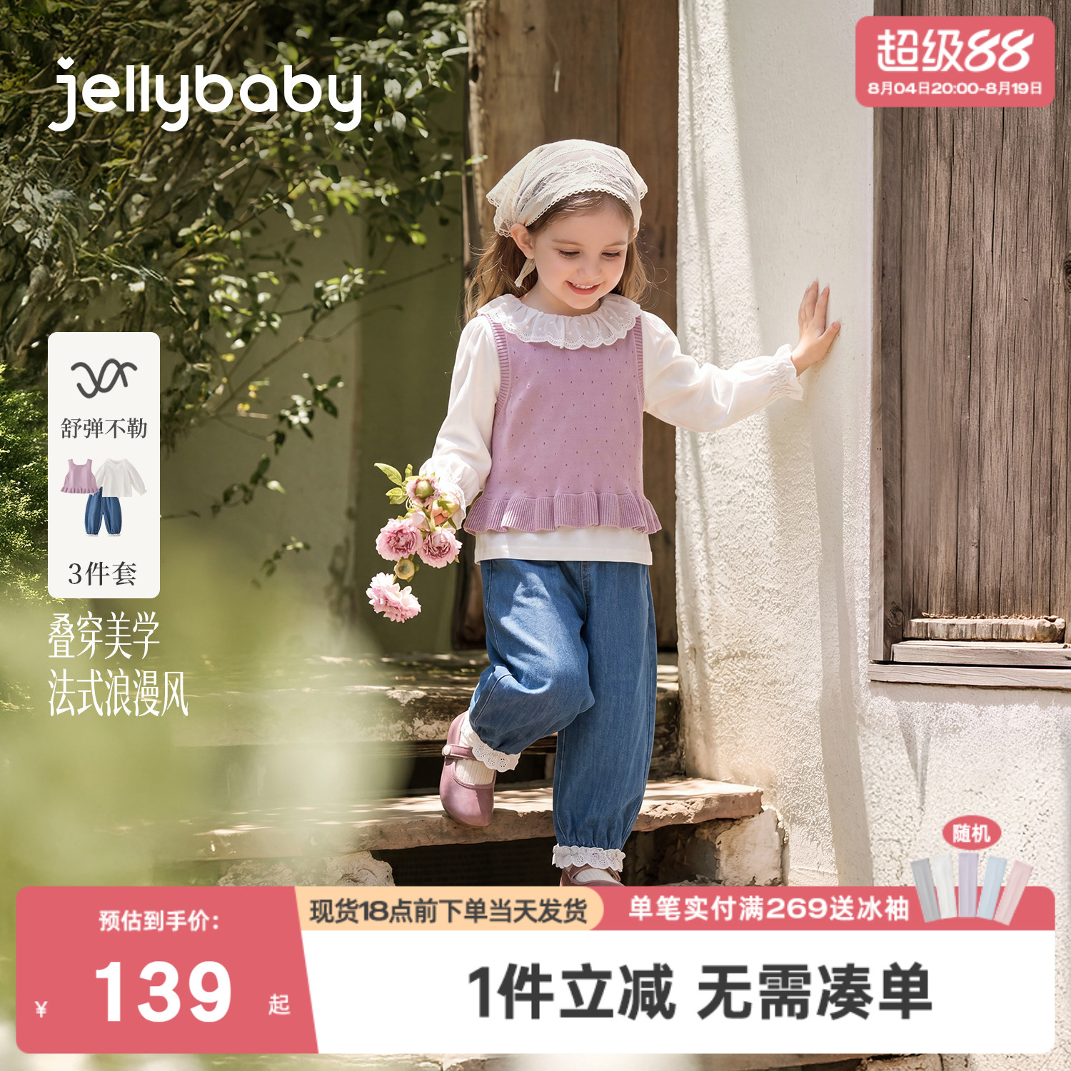 jellybaby女童套装2026新款儿童娃娃衫法式小童牛仔裤宝宝三件套