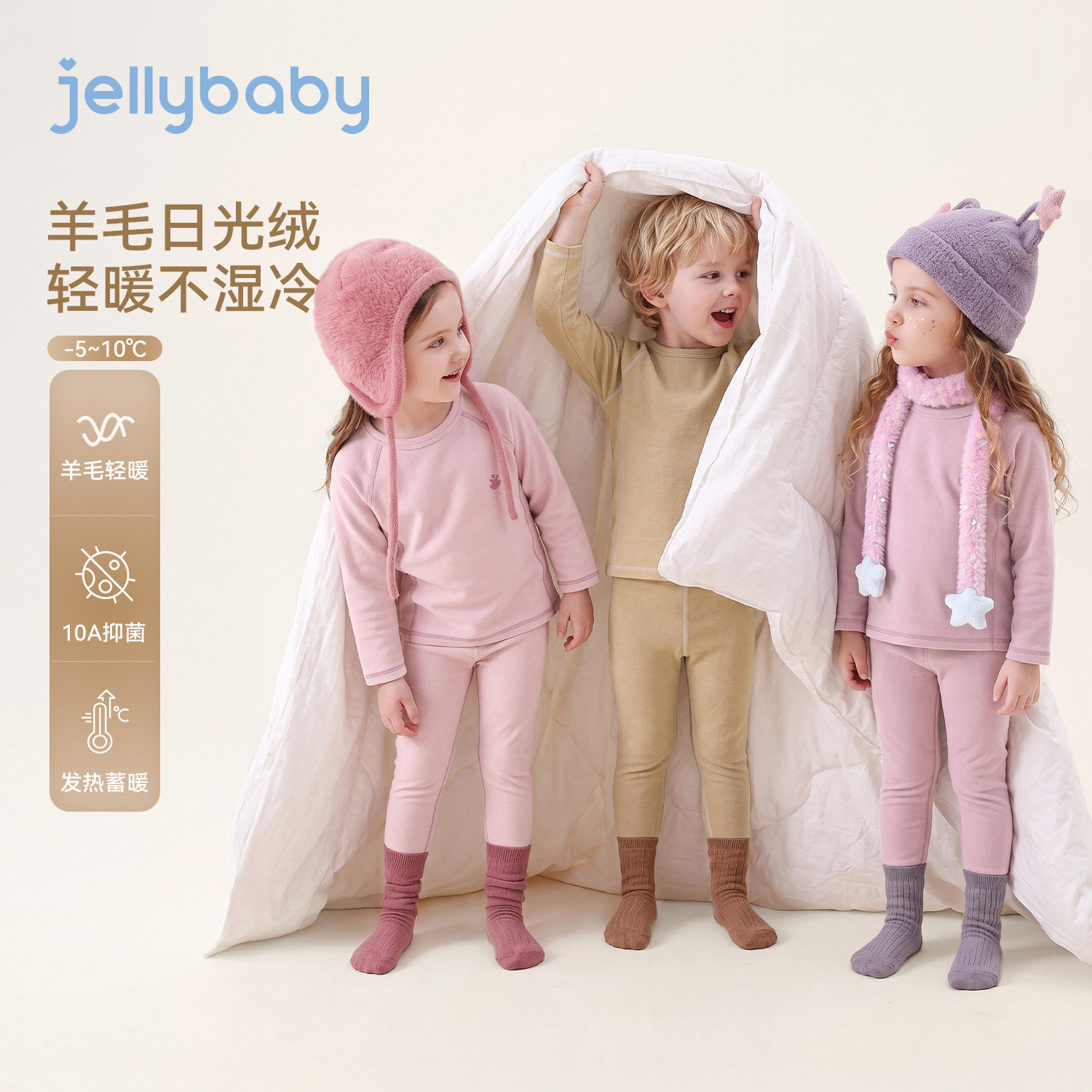 jellybaby儿童内衣套装秋季新款男童秋衣羊毛女童家居服宝宝衣服