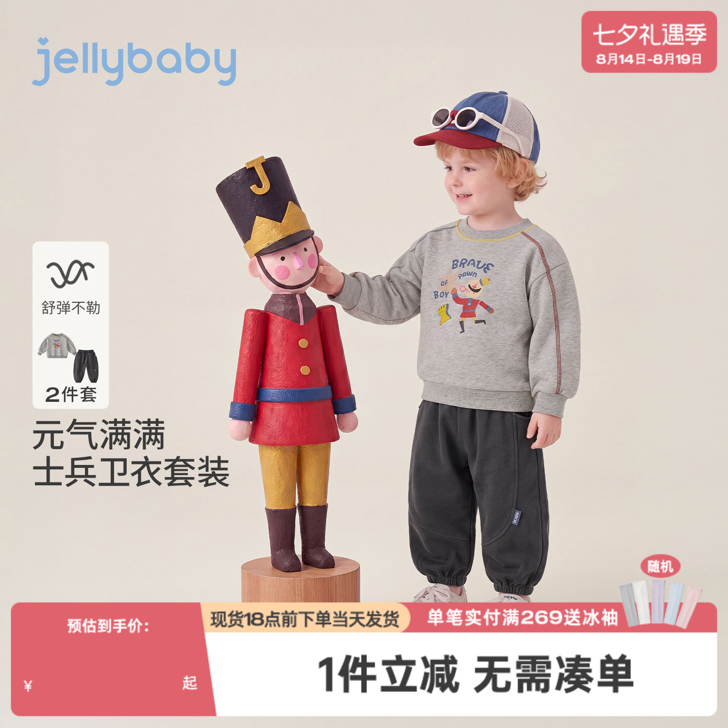 jellybaby男童套装小童卫衣印花5岁宝宝灯笼裤秋季儿童休闲两件套