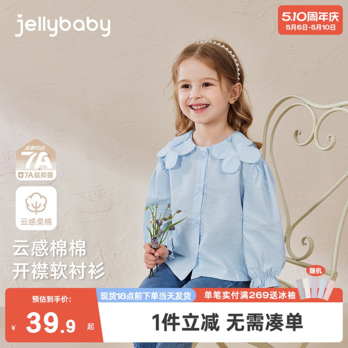 【7A抗菌】女童衬衫秋季宝宝长袖上衣女孩洋气衣服儿童娃娃衫