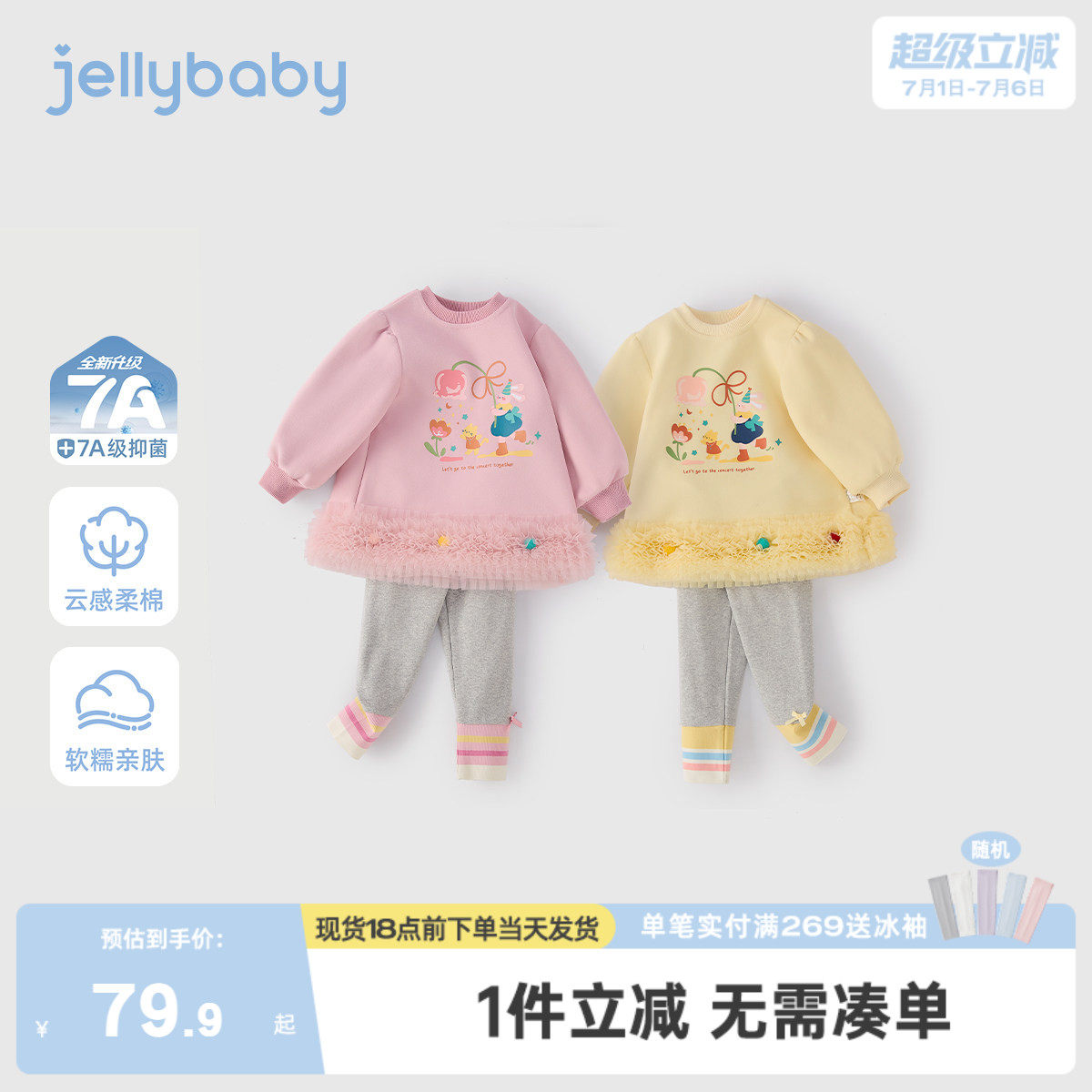 [7A抗菌]女童卫衣套装春秋新款女宝宝春款衣服儿童春装两件套新款