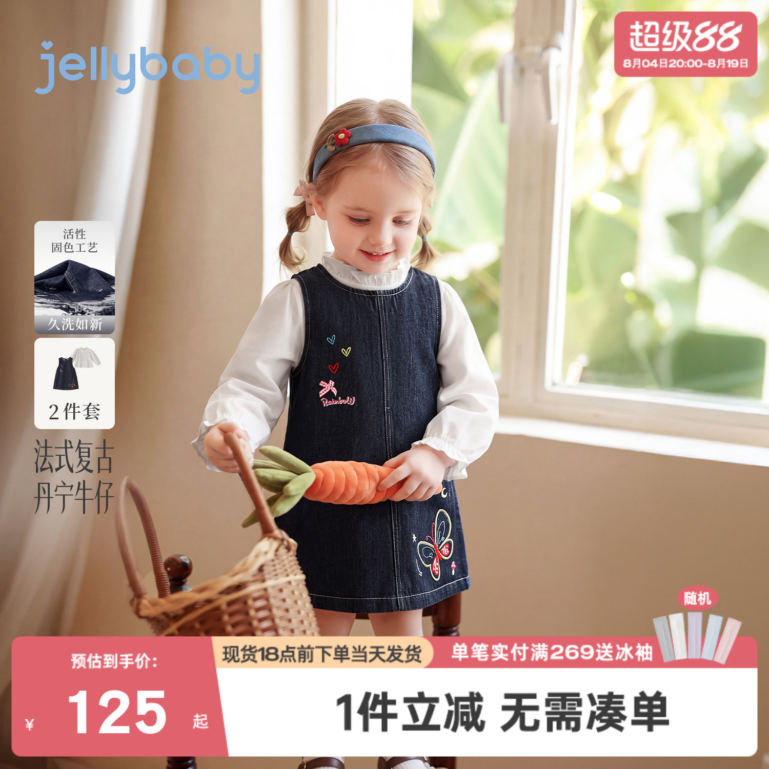 jellybaby女童套装儿童衬衫小童牛仔连衣裙秋季小女孩宝宝两件套