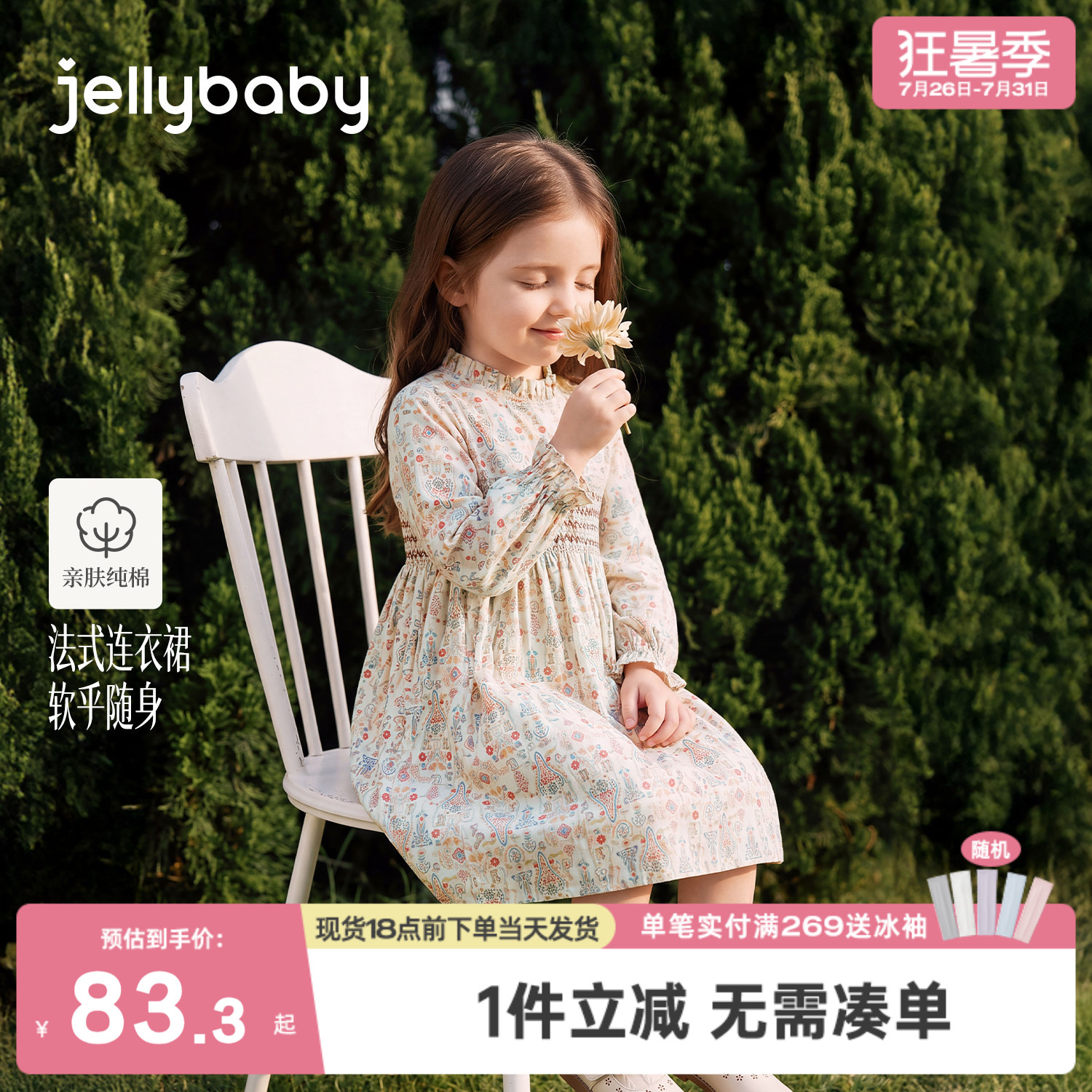 jellybaby宝宝连衣裙秋季女童长袖全棉小童秋装法式碎花儿童裙子