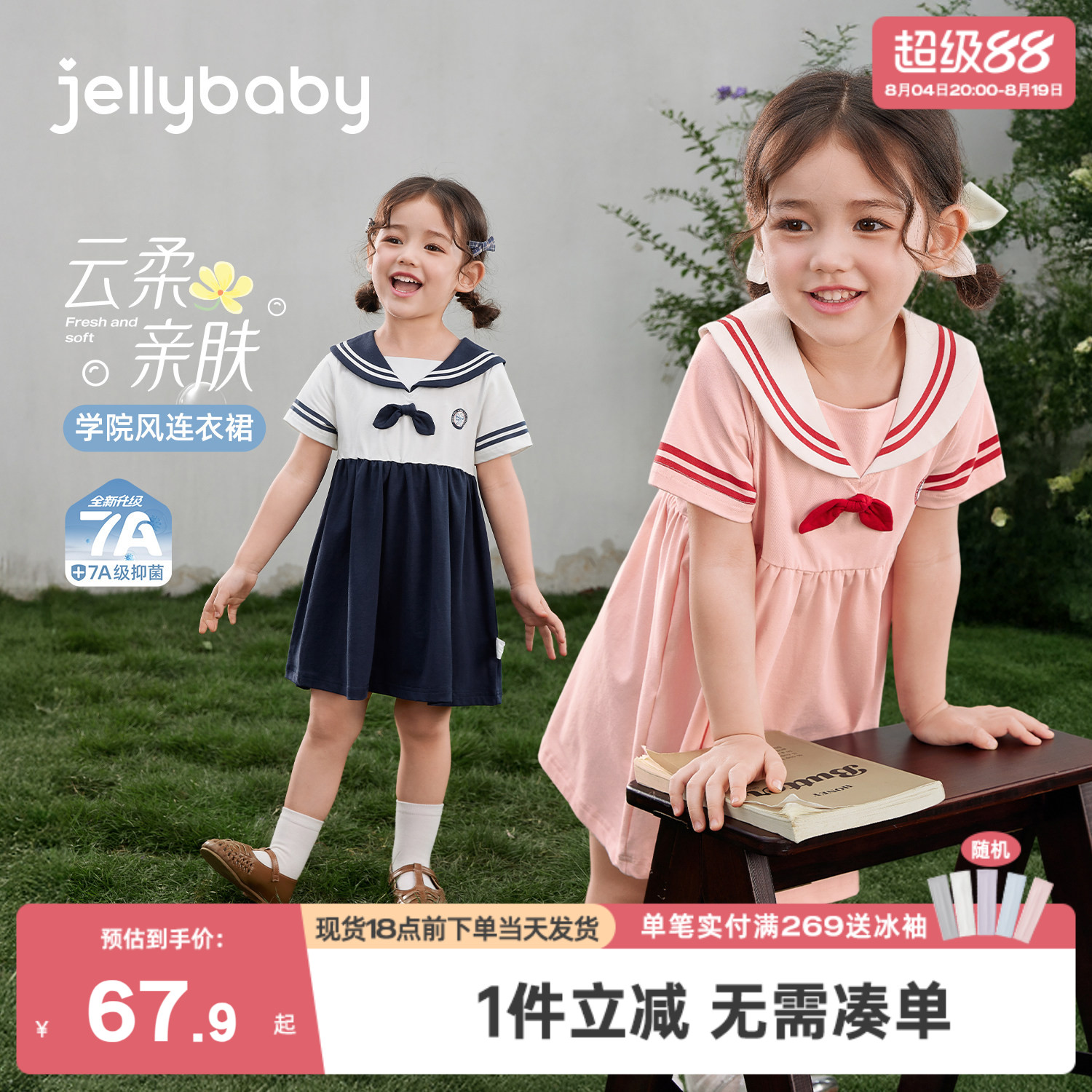女童连衣裙2026夏季新款小童裙子薄款儿童海军风五岁宝宝夏装女孩