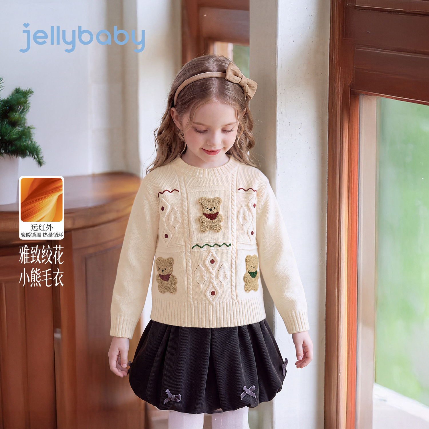 jellybaby儿童毛衣2026冬季新款保暖女童针织衫可爱宝宝男童上衣