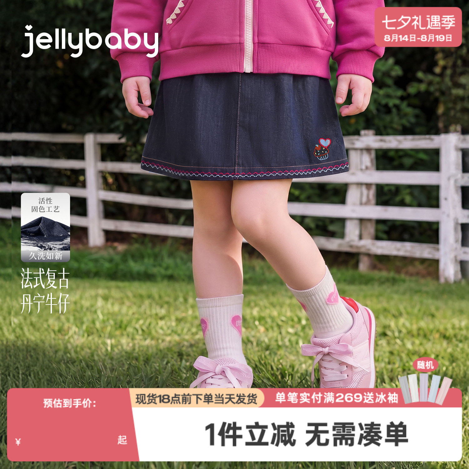 jellybaby女童牛仔裙秋季新款刺绣儿童半身裙女宝宝秋装大童裙子