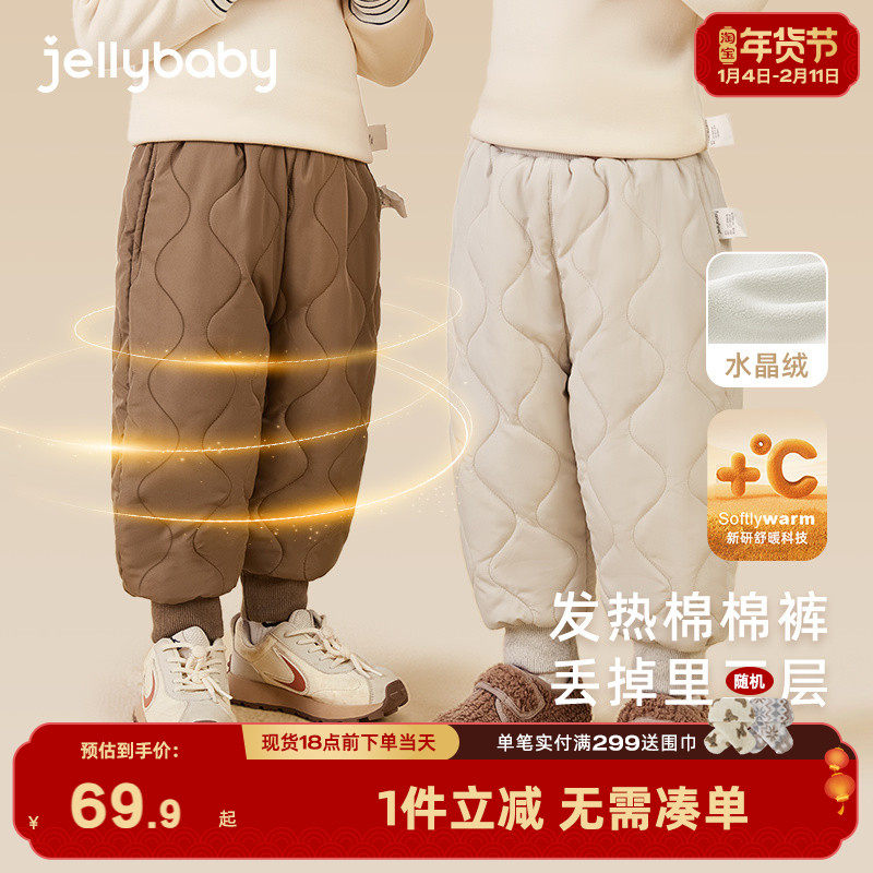 [抗菌锁温]儿童裤子男女童加厚夹棉秋冬季保暖裤加绒外穿宝宝棉裤,童装/婴儿装/亲子装,裤子,淘宝优惠券,粉丝福利购,淘宝优惠卷