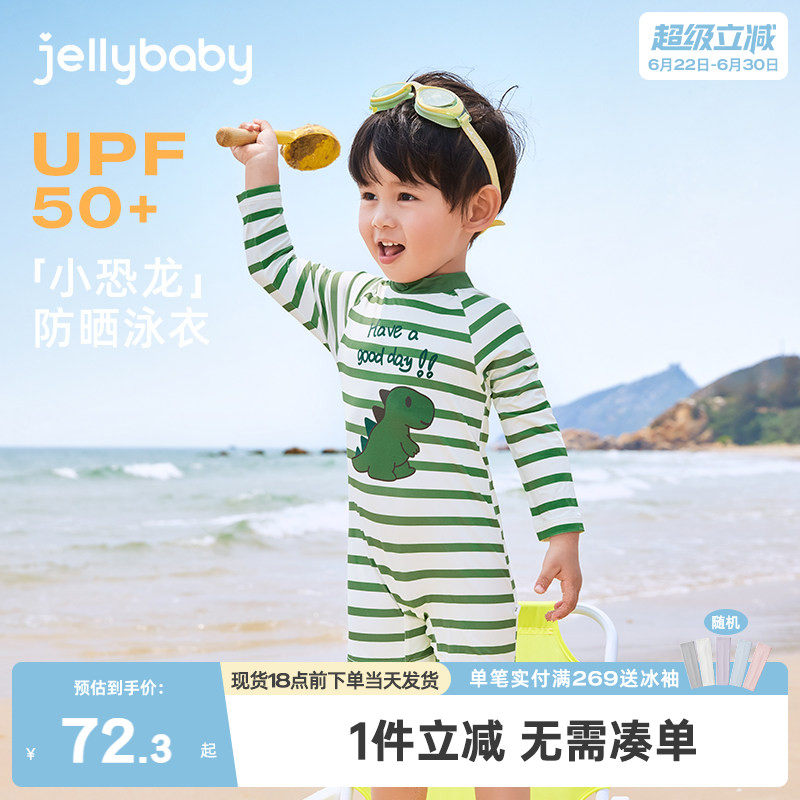 连体泳衣男童夏季儿童恐龙衣服防晒凉感幼童夏装抗菌宝宝新款泳装