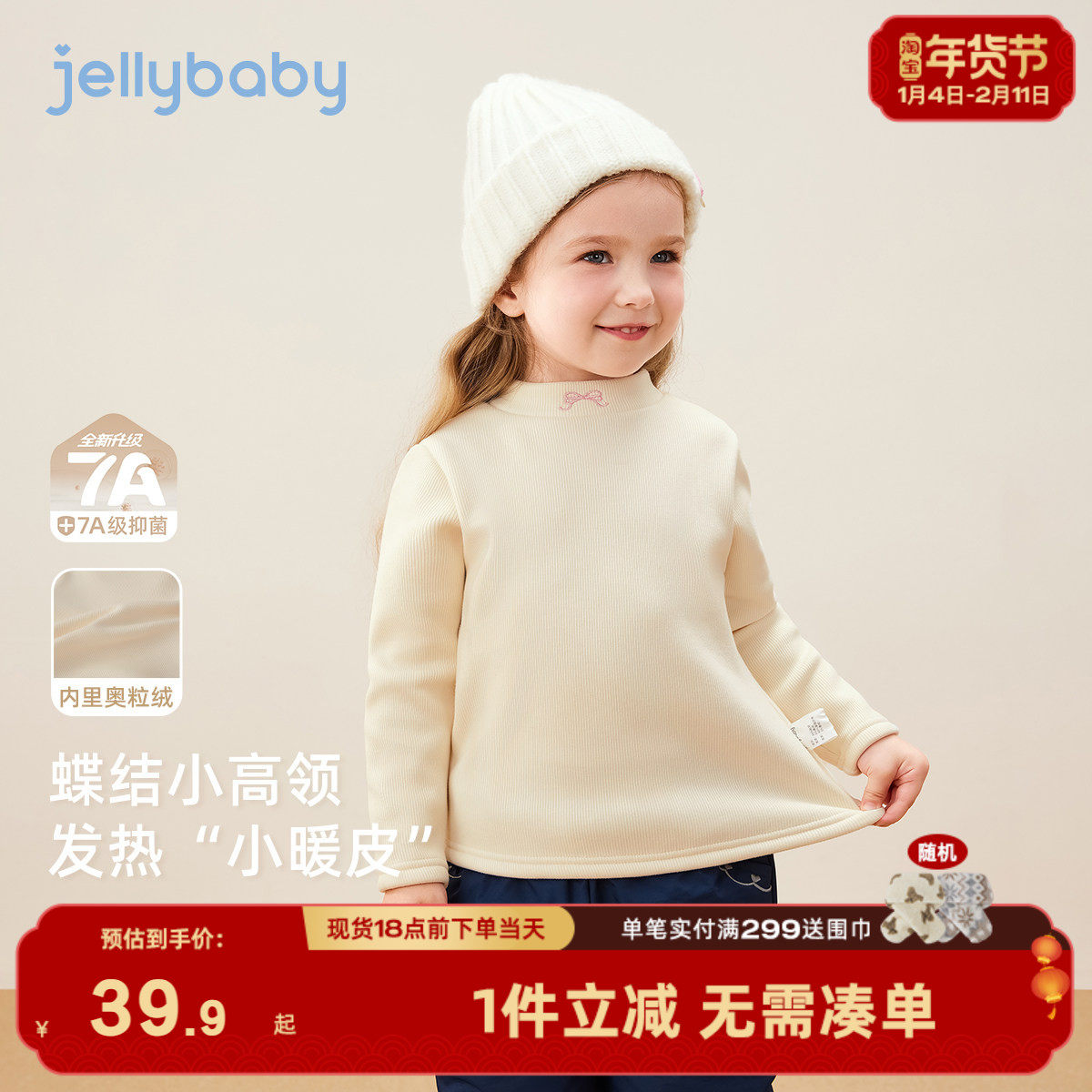 [抗菌远红外]女童长袖T恤6宝宝高领打底衫加绒保暖衣冬装儿童上衣,童装/婴儿装/亲子装,T恤,淘宝优惠券,粉丝福利购,淘宝优惠卷