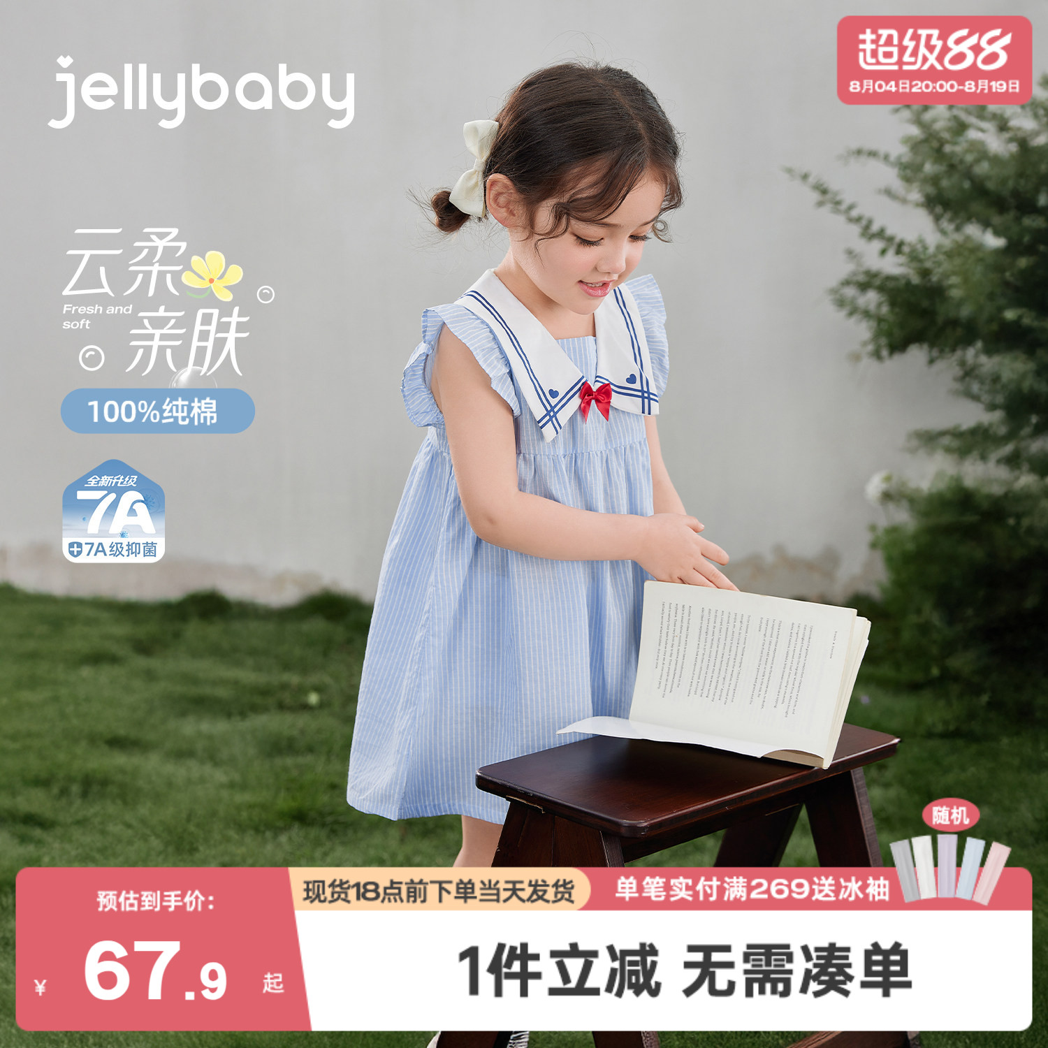[100%棉]女童连衣裙海军风小童翻领裙子儿童条纹梭织裙宝宝夏装女