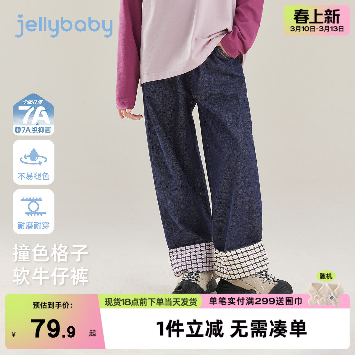 [7a抑菌]女童撞色格纹牛仔裤早春女大童直筒百搭休闲裤儿童裤子潮