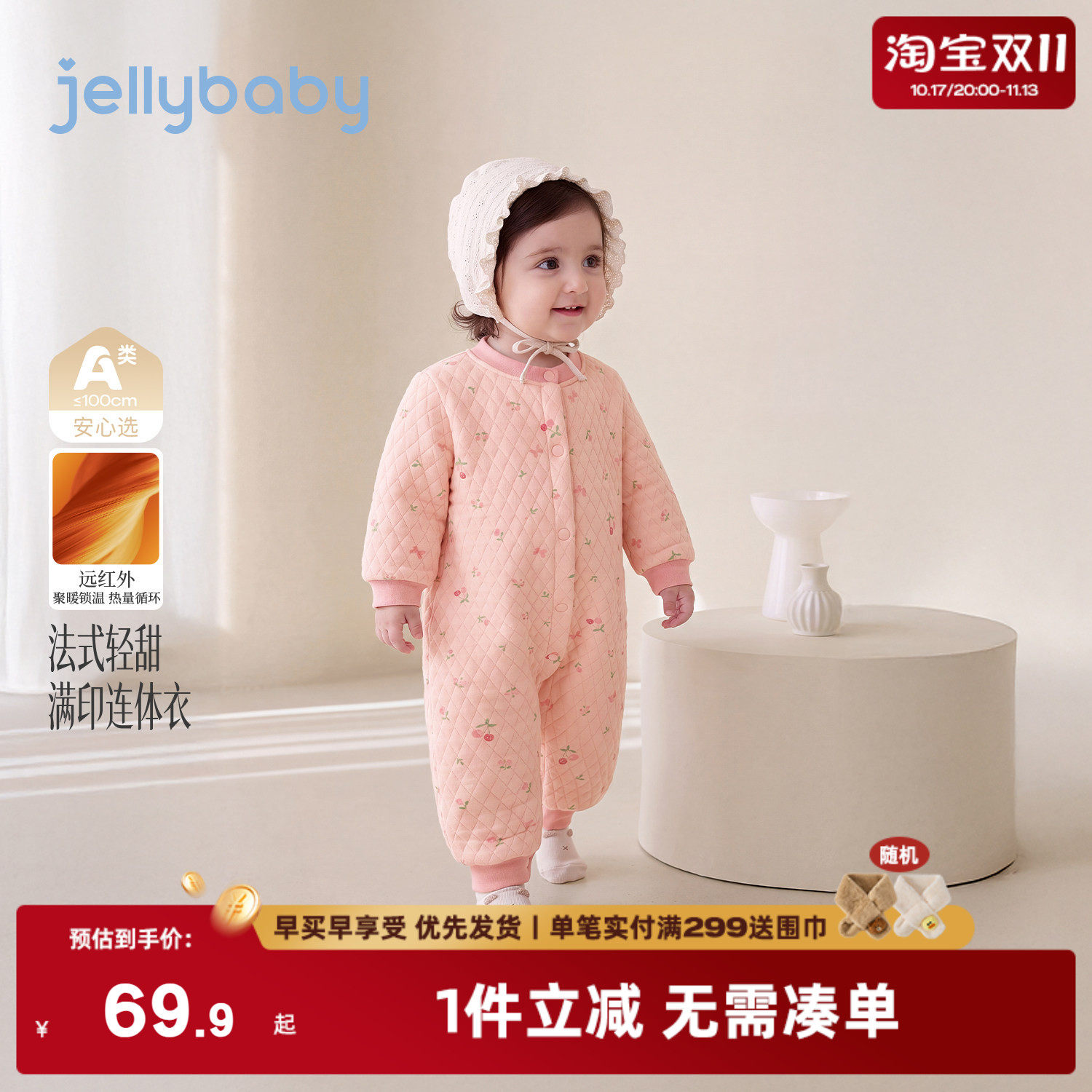 jellybaby婴儿连体衣2026冬季新款女宝宝爬服厚款新生儿外出棉服