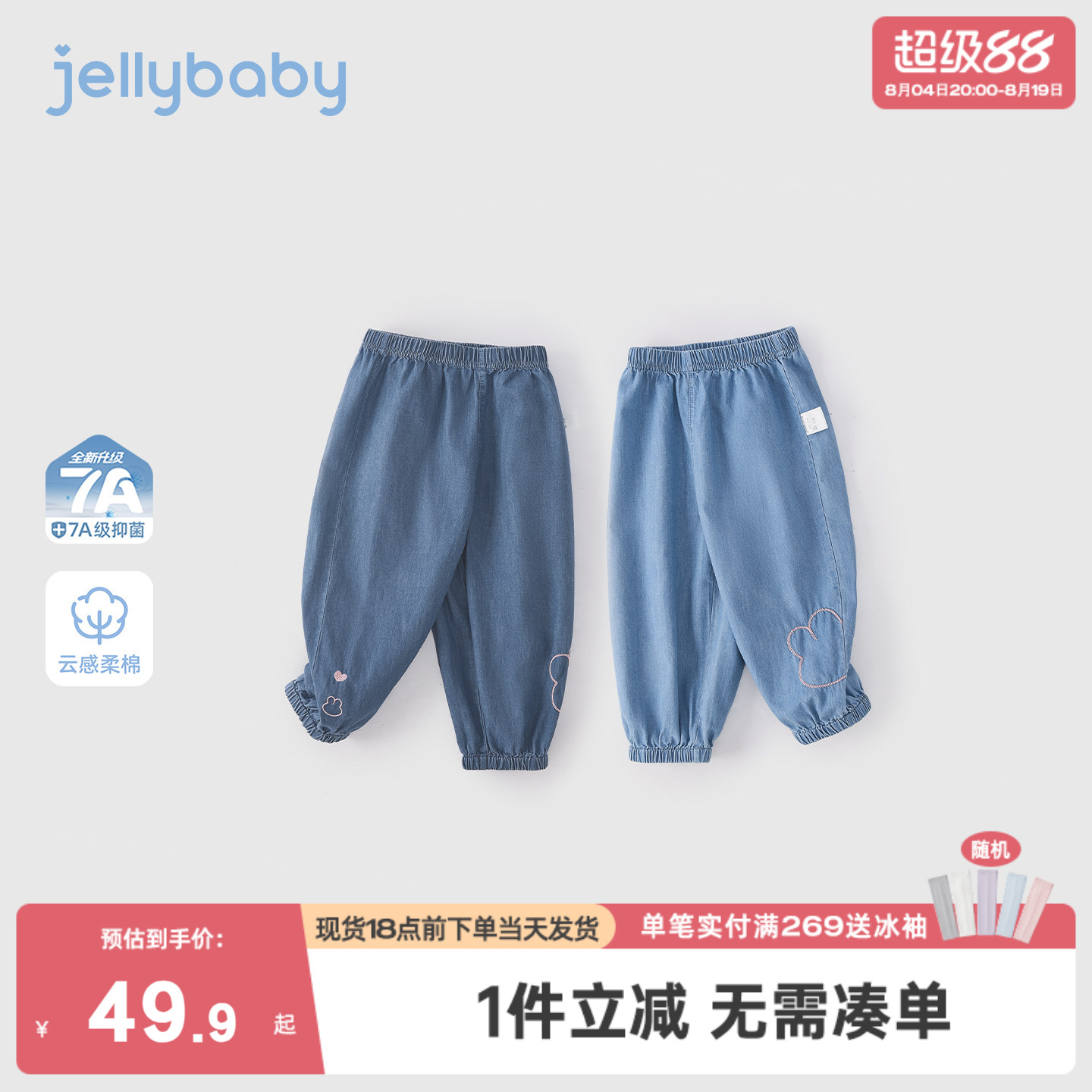 [100%棉]女童裤子薄款儿童软牛仔裤小童长裤纯棉抑菌宝宝萝卜裤夏