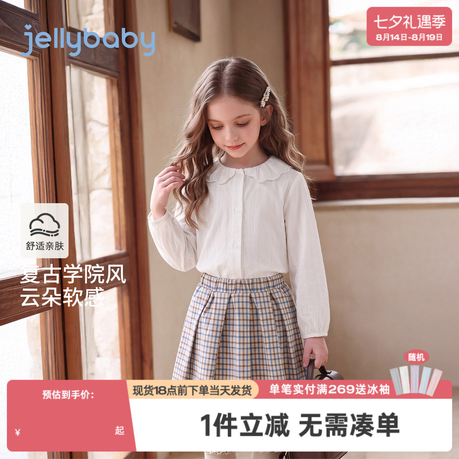 jellybaby女童半身裙秋季学院风儿童裙子宝宝格纹A字裙大童百褶裙