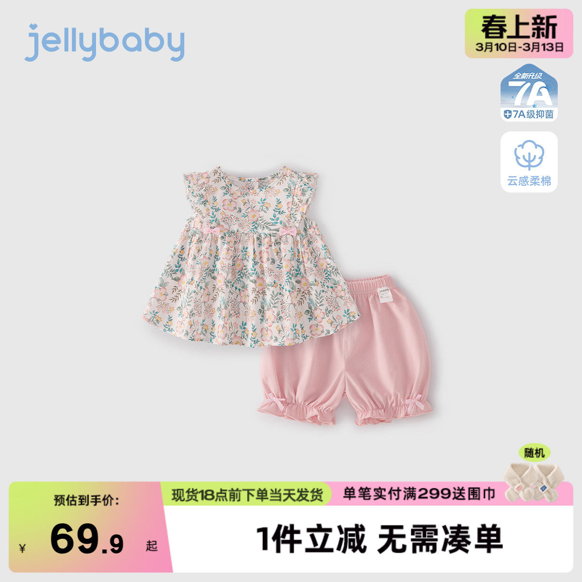 女童夏套装女宝宝甜美娃娃衫短裤儿童碎花夏装2岁小童衣服两件套