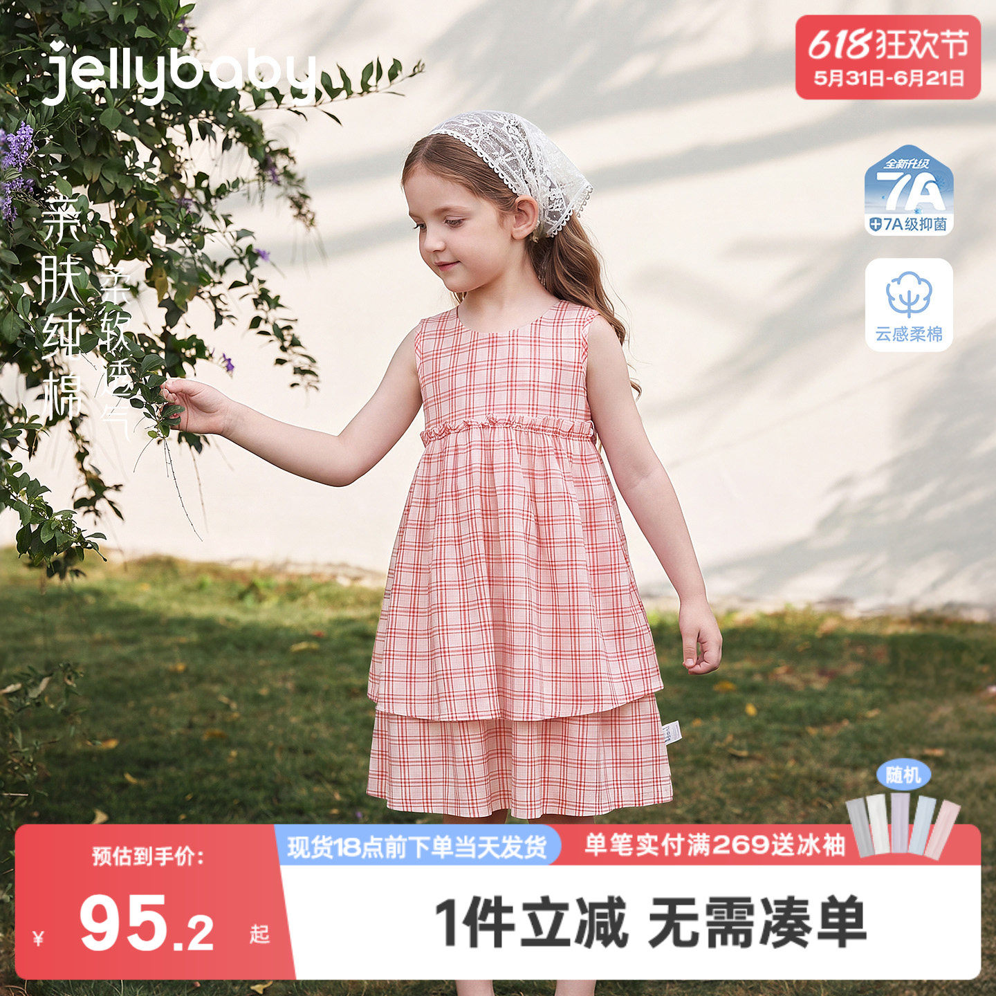 jellybaby女童连衣裙夏季甜美小童格纹薄款儿童夏装纯棉宝宝裙子
