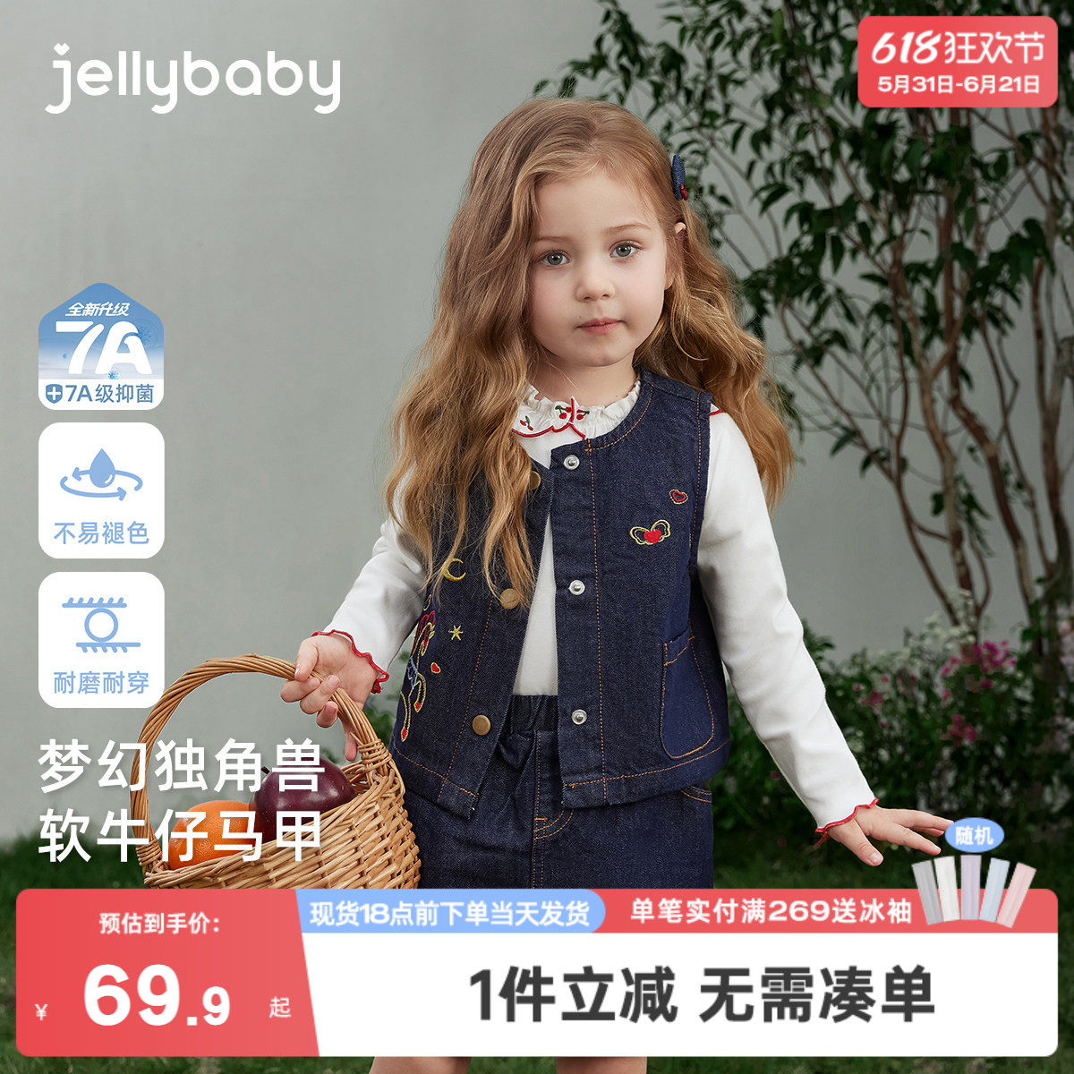 [7A抑菌]女童牛仔马甲春季宝宝法式刺绣坎肩对襟开衫儿童背心外穿