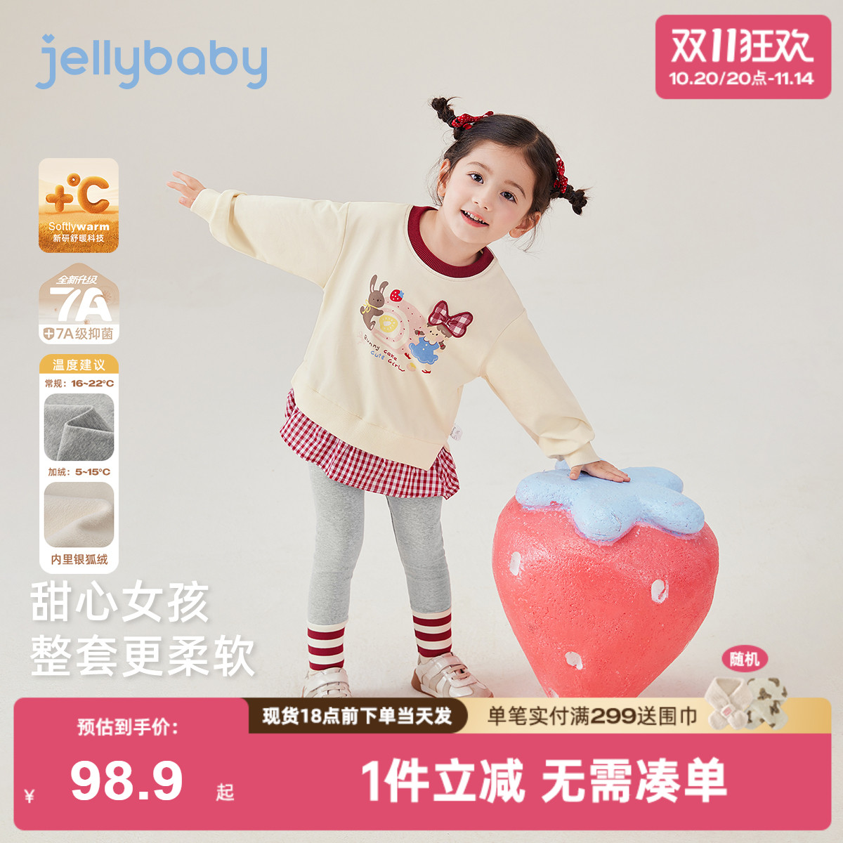 [7A抗菌]秋季女童套装宝宝两套装