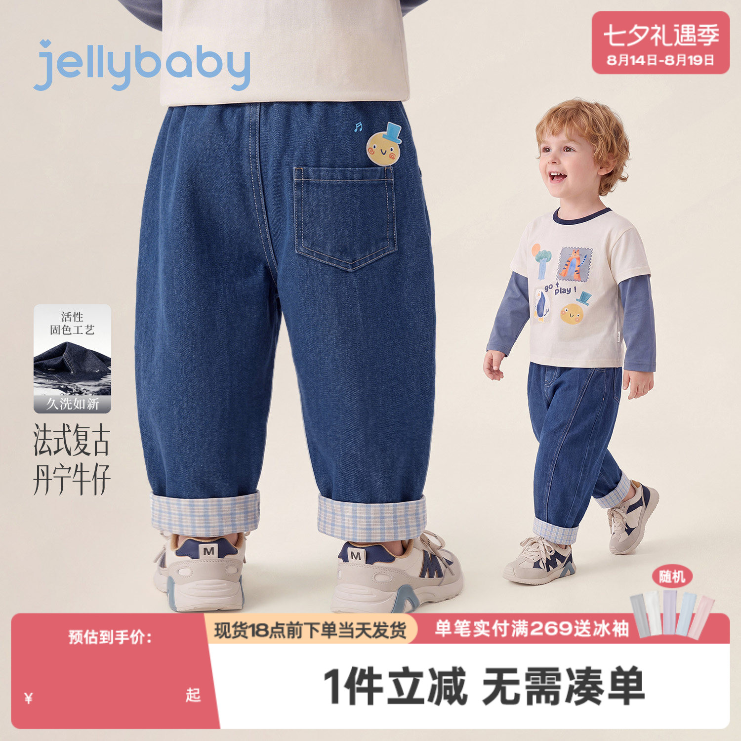 jellybaby男童牛仔裤格纹儿童萝卜裤秋季小童裤子5岁男宝宝休闲裤