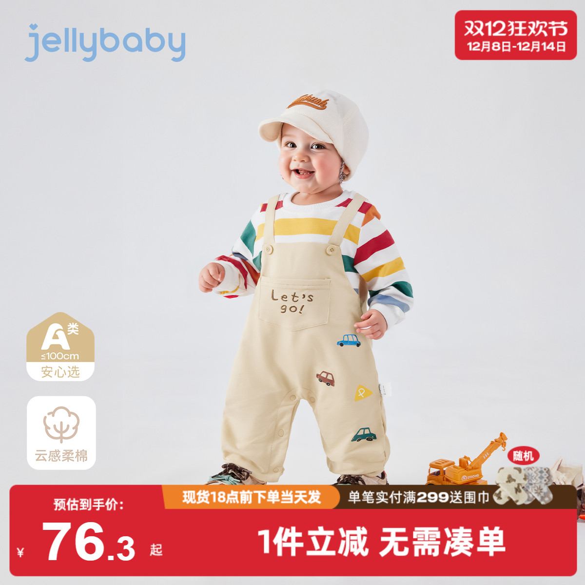 【2025秋首发】宝宝连体衣冬装男婴童假两件条纹外出婴儿衣服男宝