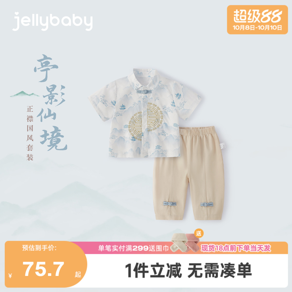 男童唐装2025新款夏季儿童新中式短袖套装小童国风薄夏装宝宝汉服