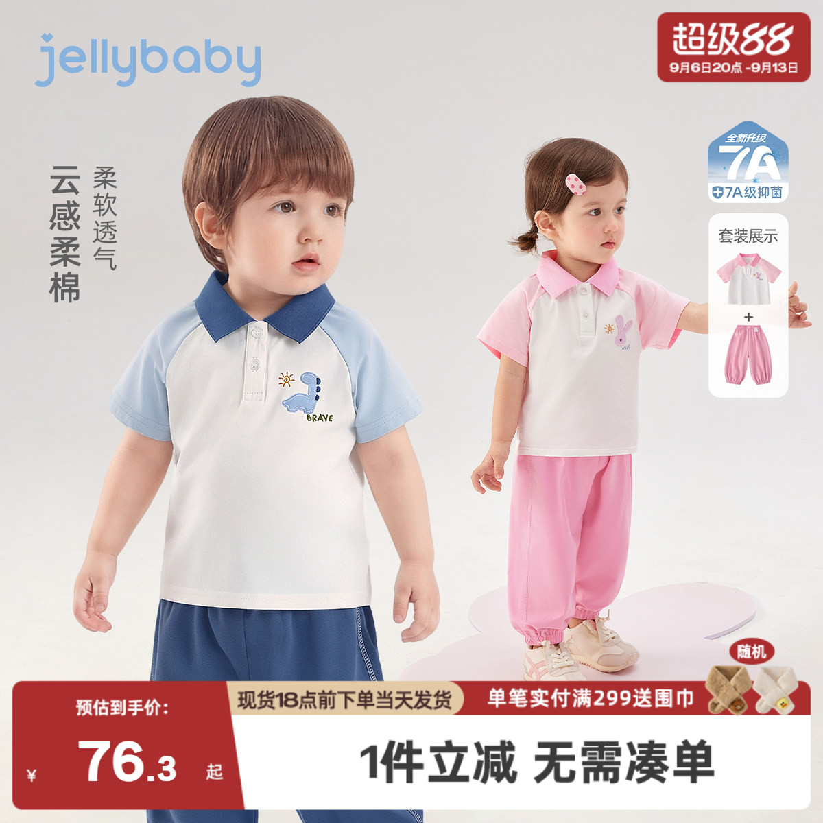 儿童学院风套装夏日Polo翻领束脚长裤两件套运动新款休闲宝宝夏装
