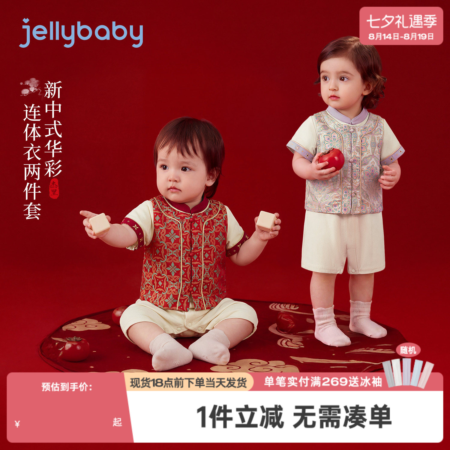 婴童连身衣2026新款女童新中式爬服薄款男童衣服国风A类宝宝夏装