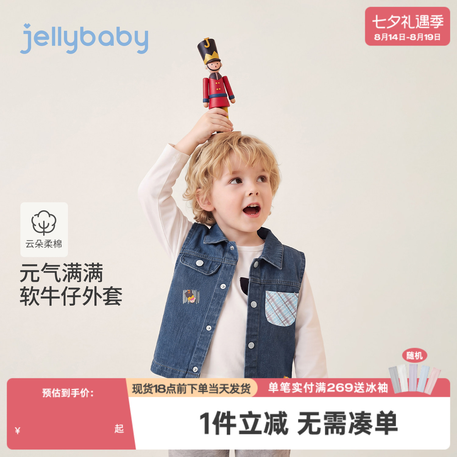 jellybaby男童牛仔外套刺绣儿童马甲休闲5岁小童上衣秋季宝宝背心