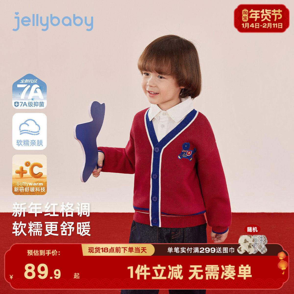 [7A抑菌]男童毛衣春季儿童萌趣小马开衫红色针织衫宝宝拜年服外套