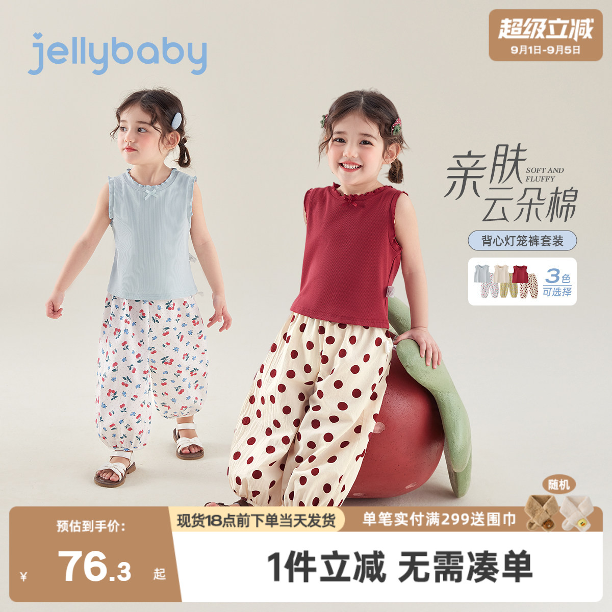 女童夏天套装3小童夏装洋气背心儿童薄款长裤2026宝宝夏季两件套图片