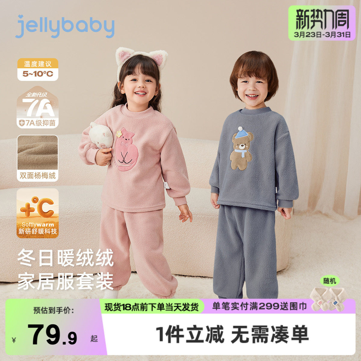 [秋冬新品]儿童家居服套装秋冬男女童套头睡衣中小童加绒长袖衣服