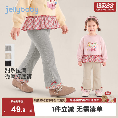 杰里贝比女童打底裤秋季儿童裤子花边宝宝喇叭裤运动新款小童秋装