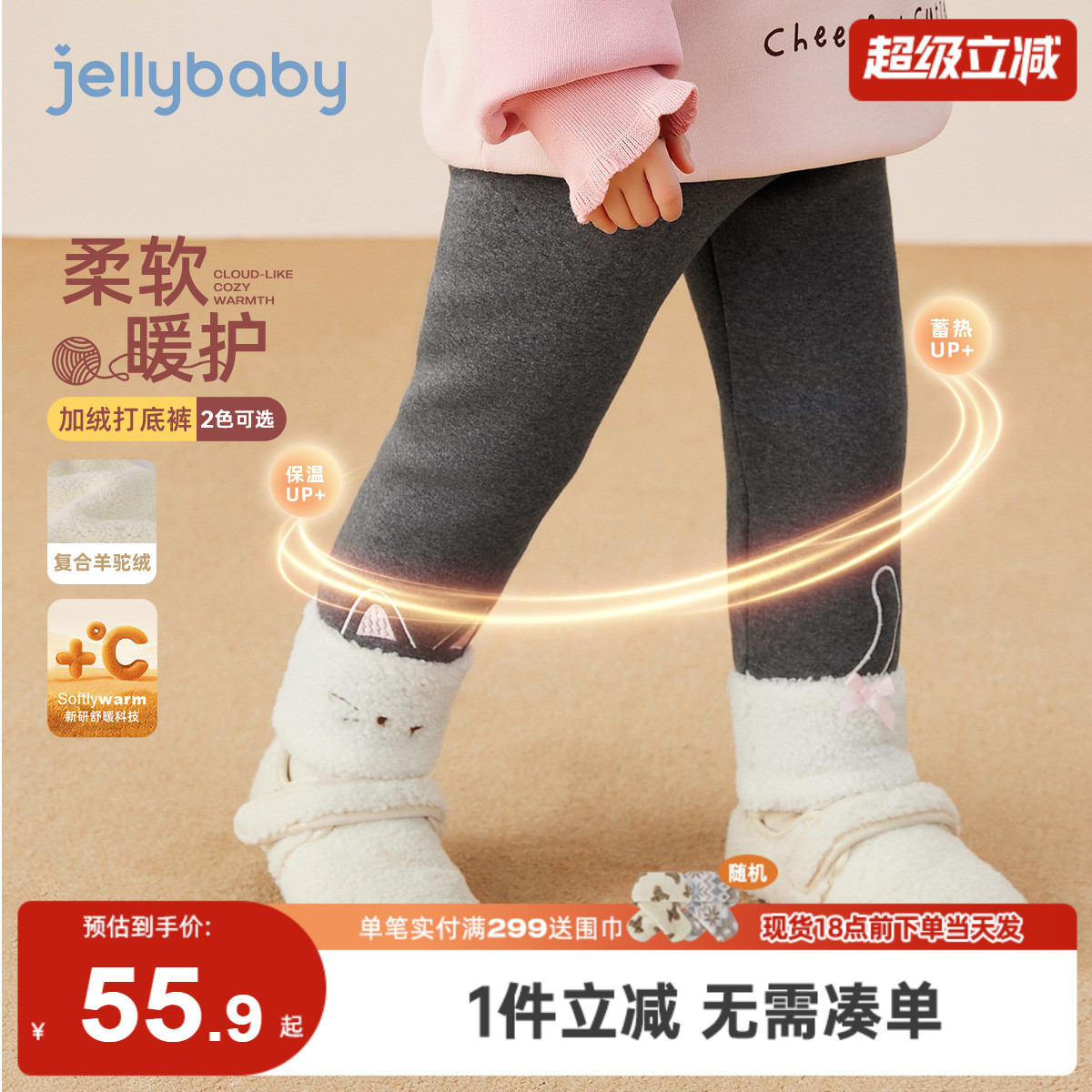 [抑菌远红外]女童打底裤冬季加绒保暖棉裤远红外秋冬女宝儿童裤子