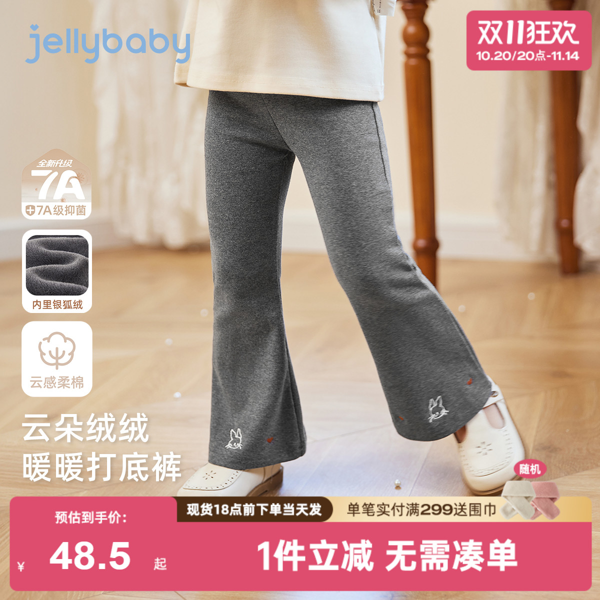 [抑菌远红外]女童打底裤秋冬外穿宝宝洋气加绒微喇休闲裤儿童裤子