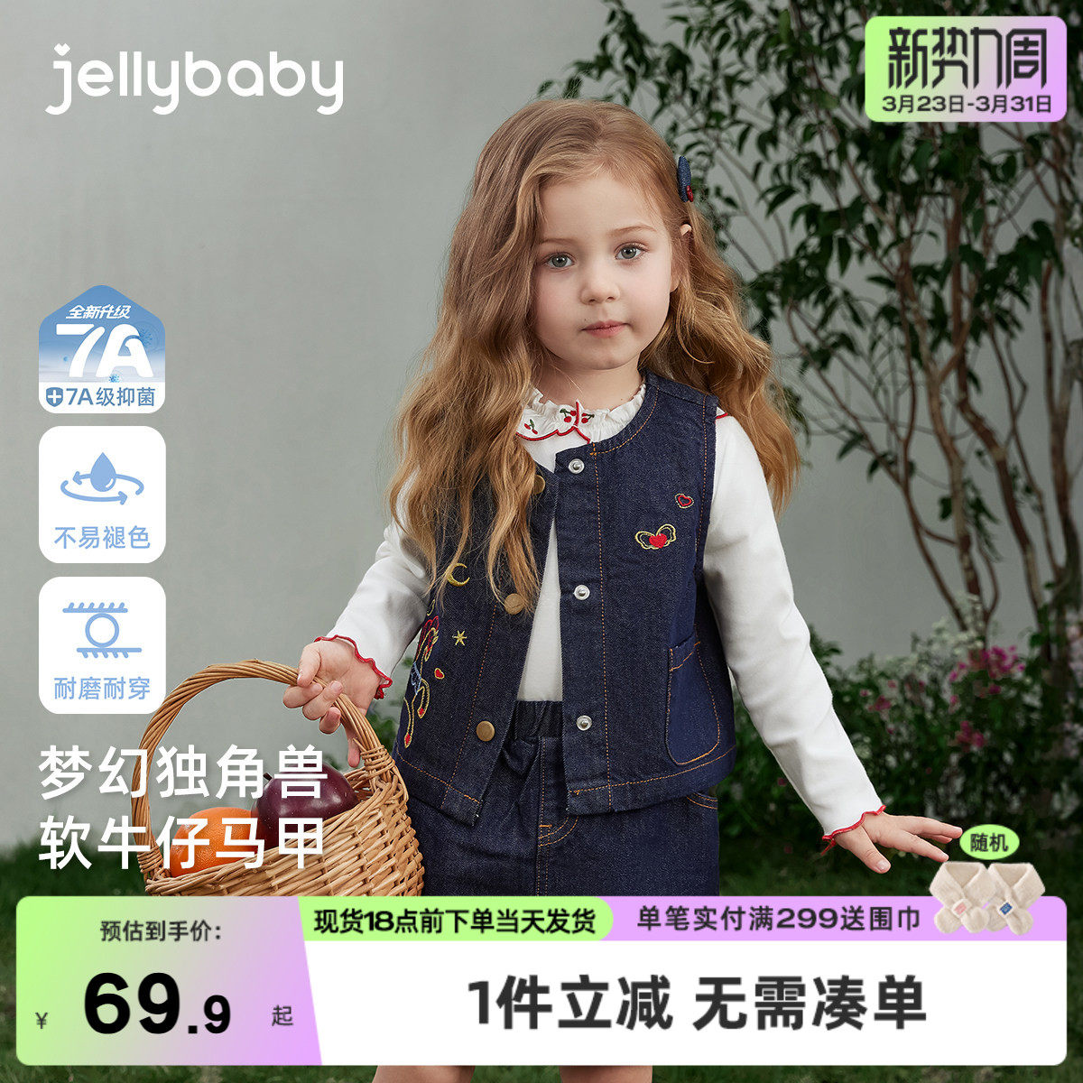 [7A抑菌]女童牛仔马甲春季宝宝法式刺绣坎肩对襟开衫儿童背心外穿