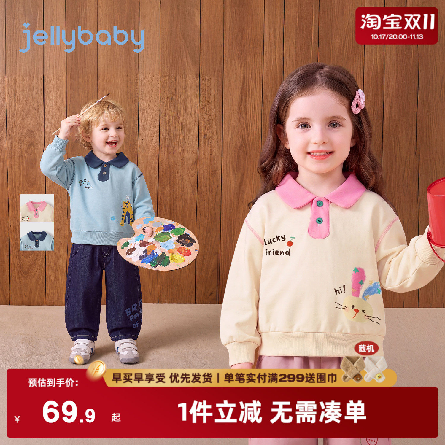 jellybaby儿童卫衣秋季新款男童polo衫小童长袖女童秋装宝宝衣服