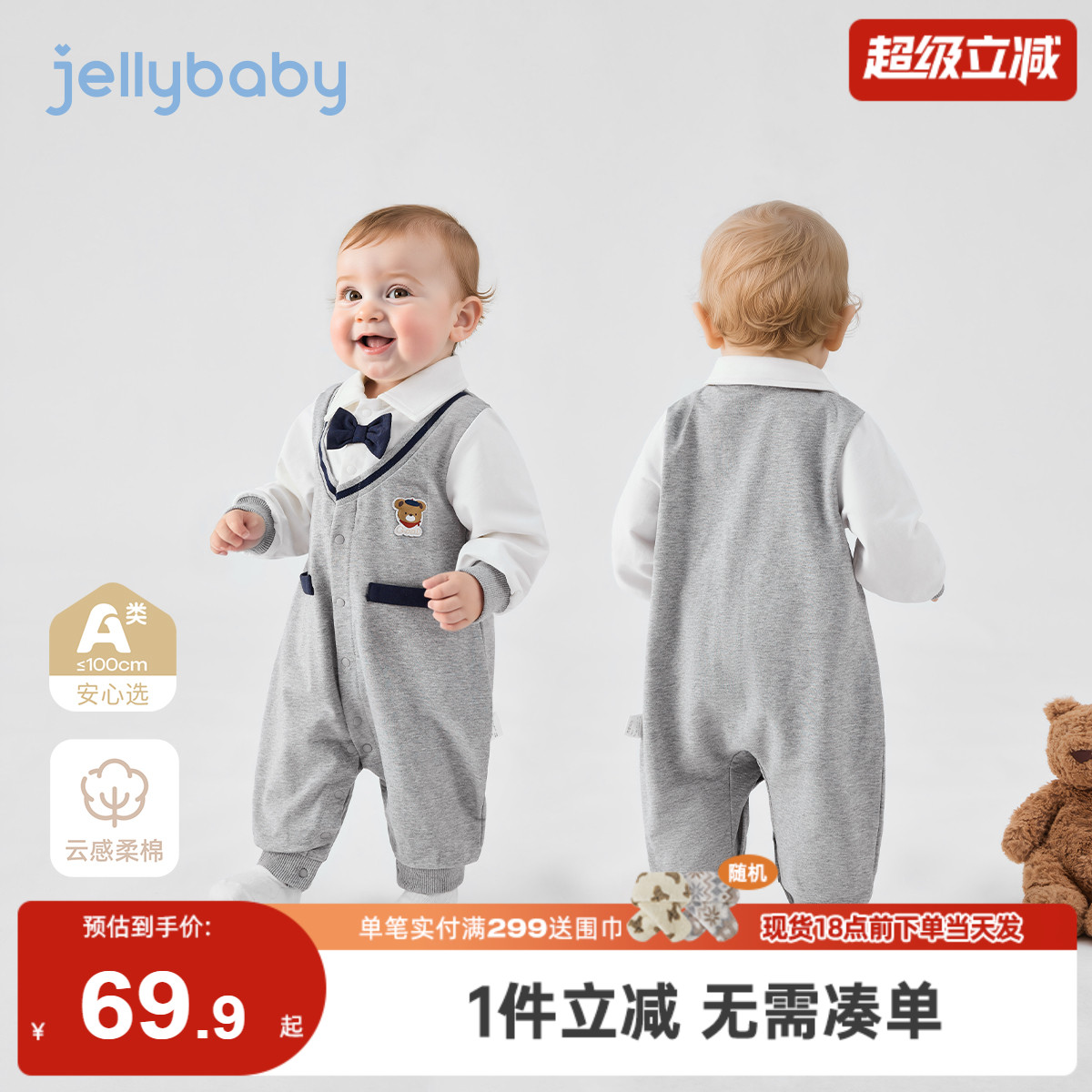 [7A抗菌]新生婴儿连体衣冬季男宝帅气长袖假两件哈衣百天宝宝衣服