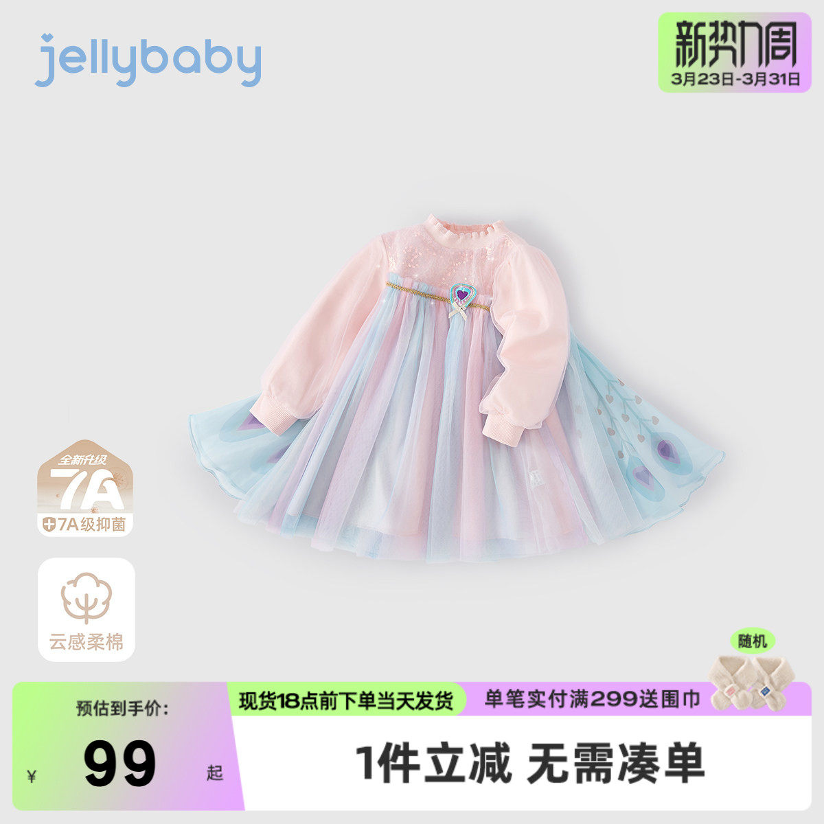 【7A抗菌】女童冬季礼服裙子宝宝冬装公主裙小儿童连衣裙春秋