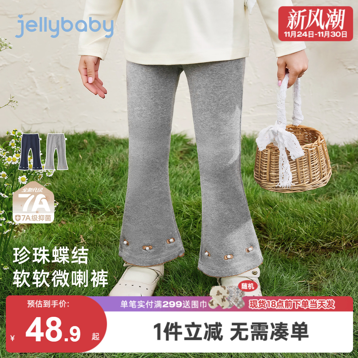 [7A抗菌]女童冬季打底裤宝宝洋气微喇冬装小童休闲长裤儿童女裤子