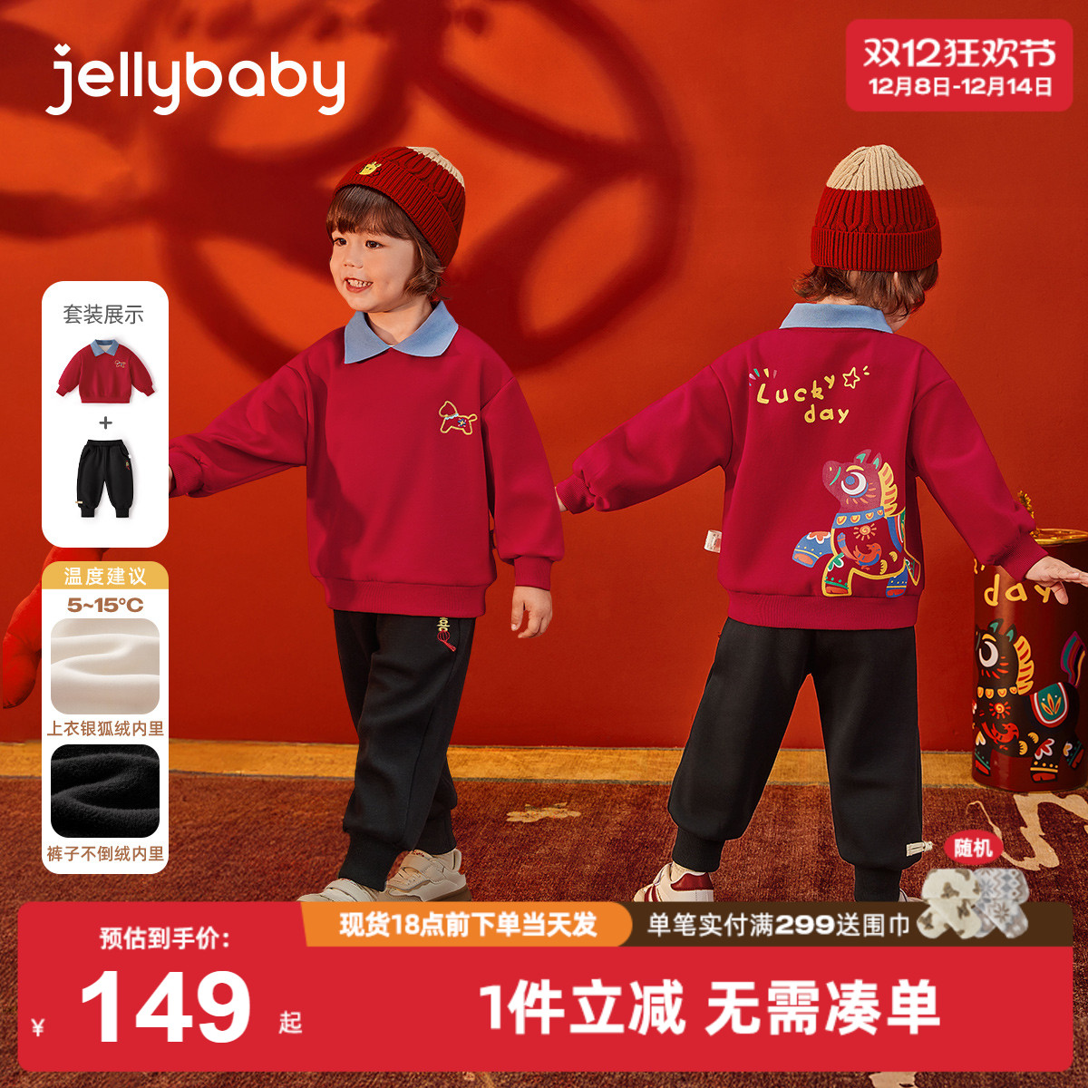 [抑菌远红外]男童冬装套装卫衣裤子两件套儿童新年衣服宝宝上衣