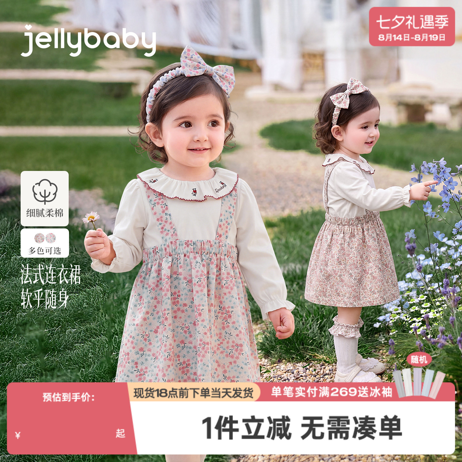 jellybaby女童连衣裙纯棉法式儿童碎花裙秋季小童裙子宝宝吊带裙